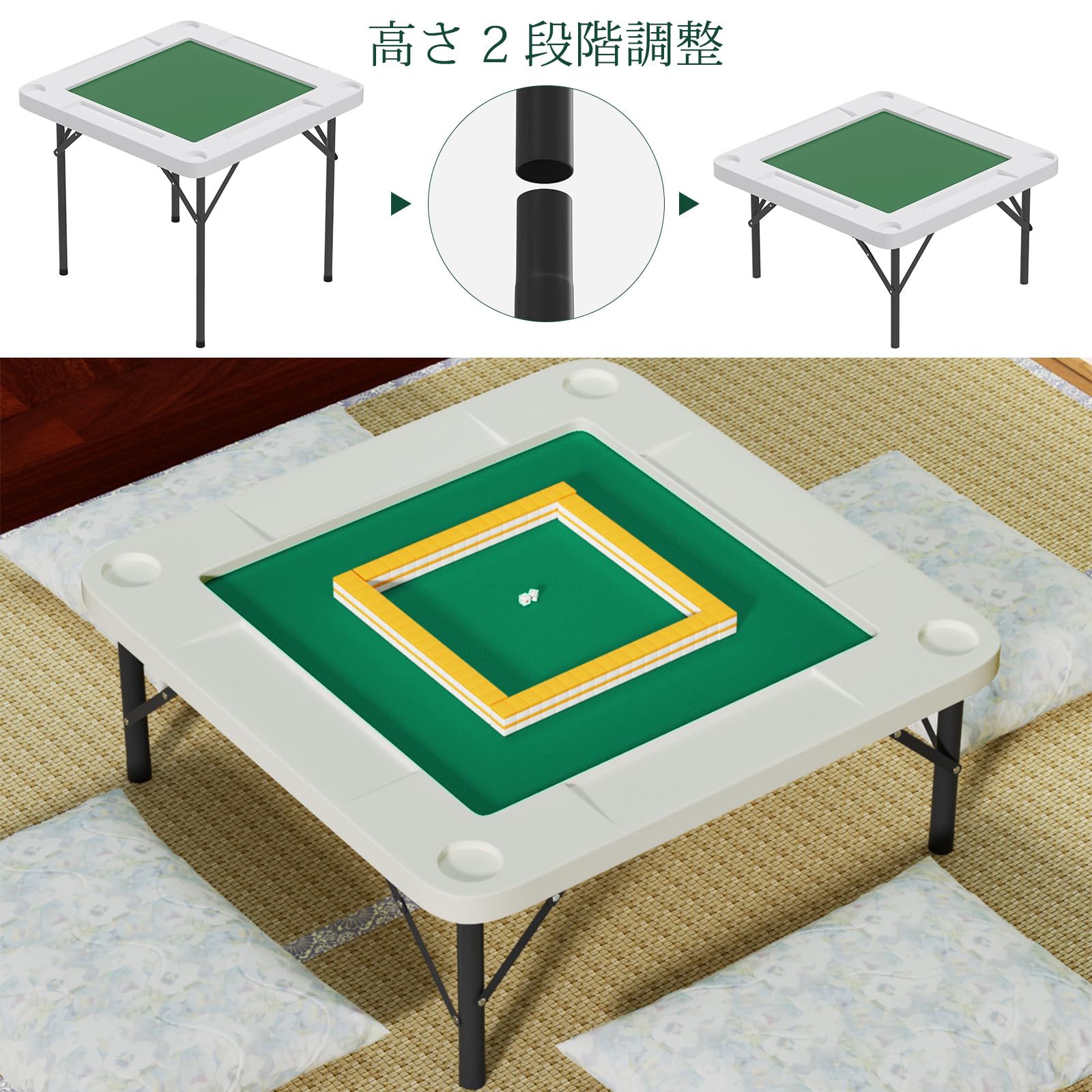 【新品】折りたたみ麻雀テーブル 2段階調整 1個 Amazon | 麻雀卓 折り畳み式 雀台 折り畳みテーブル 雀卓 小型